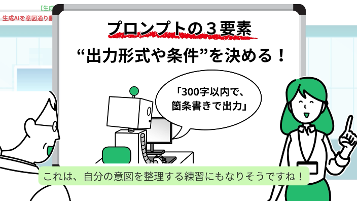 プロンプトスキル