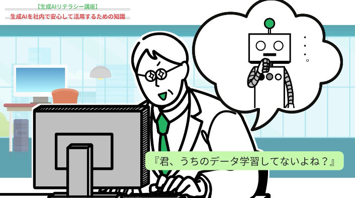 AIモデルに学習される使い方