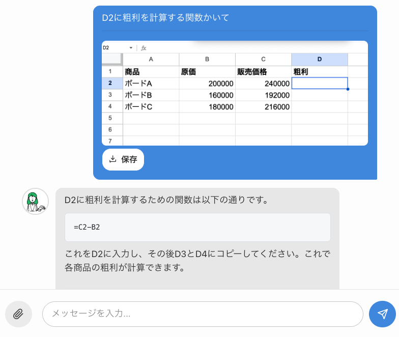 AISAKU 生成AIチャット画面 - 質問・アイデア出し・コーディングなど多様なアウトプットが可能