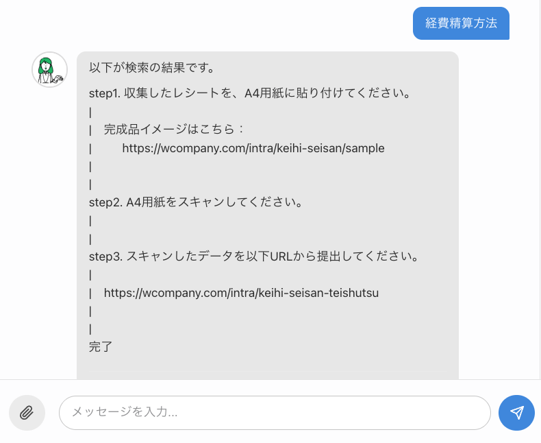 AISAKU 社内ナレッジ検索画面 - 社内文書をもとにAIが回答