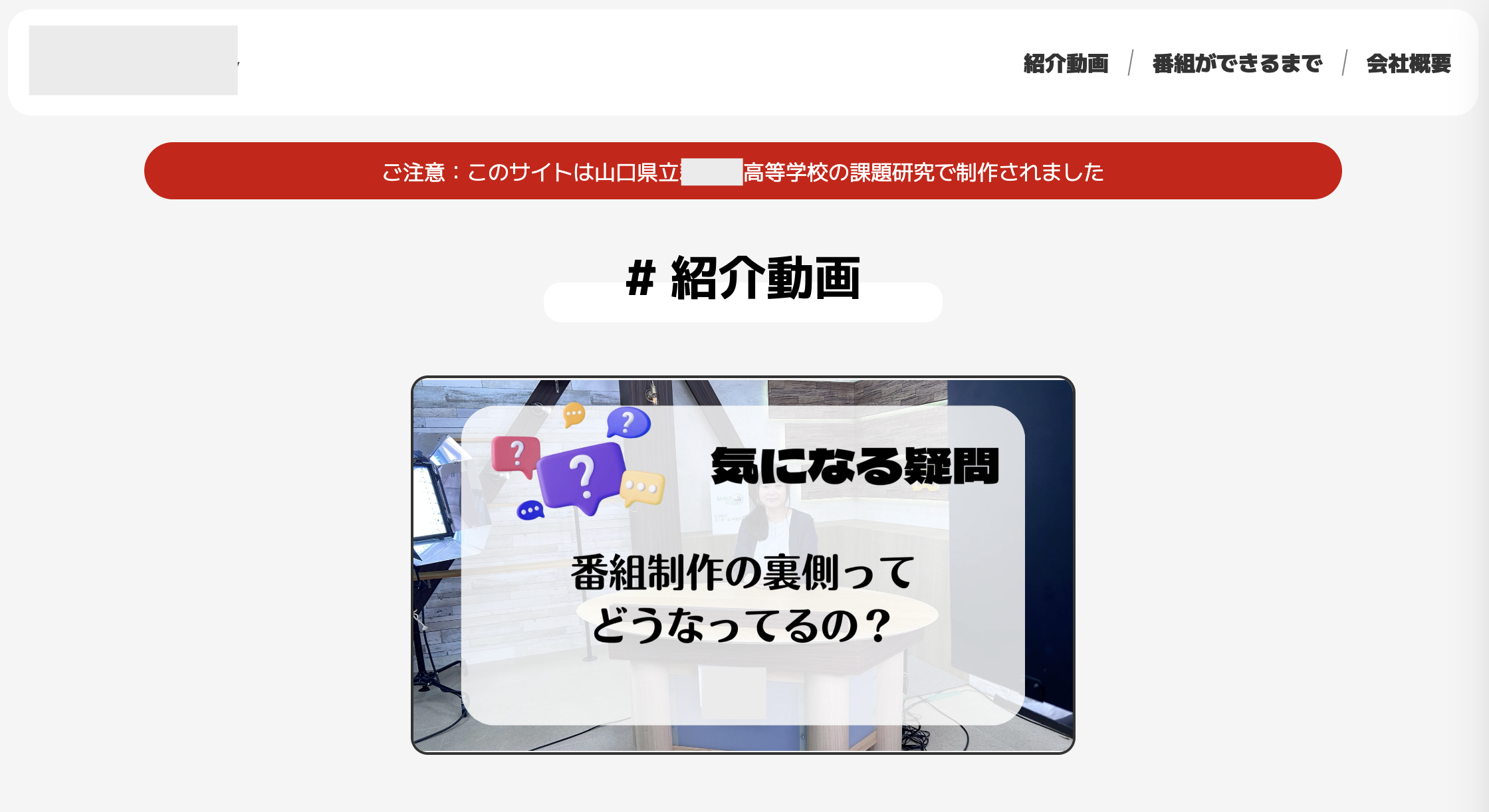 山口県の高校での生成AI活用事例